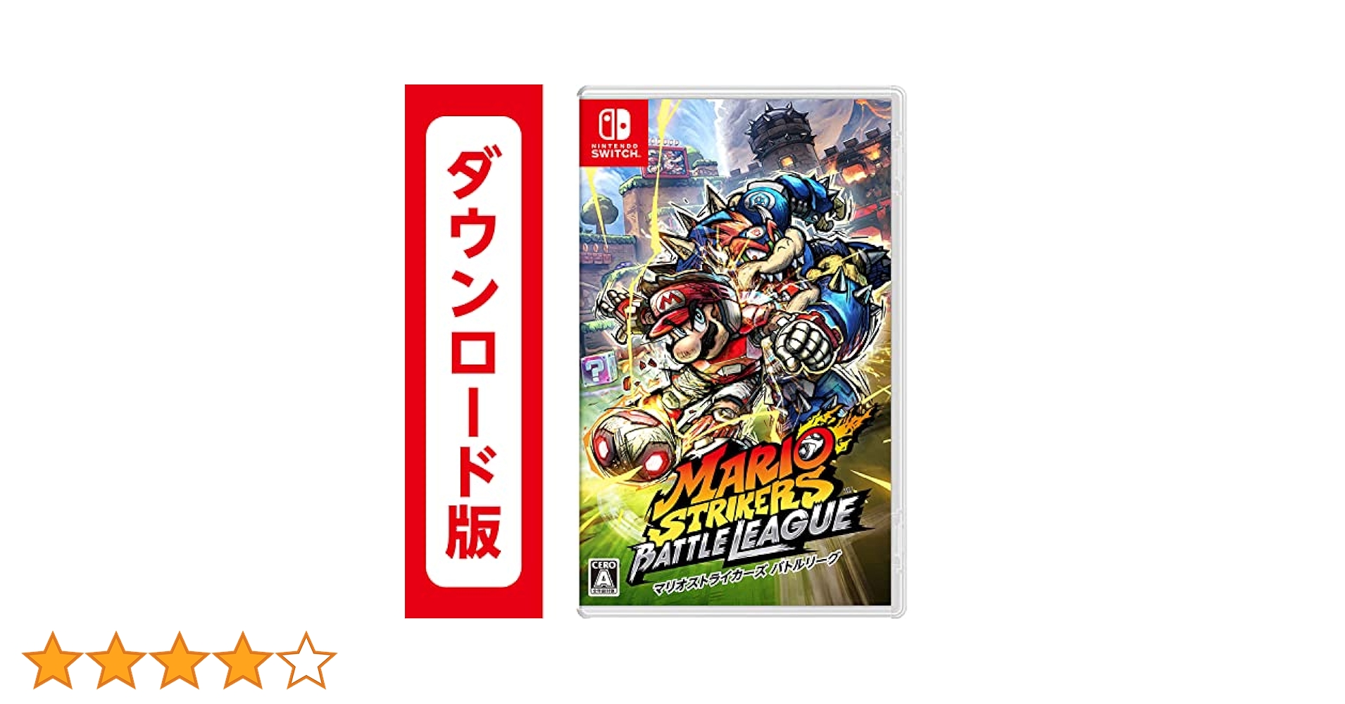 マリオストライカーズ Amazon.co.jp: マリオストライカーズ:バトルリーグフットボール
